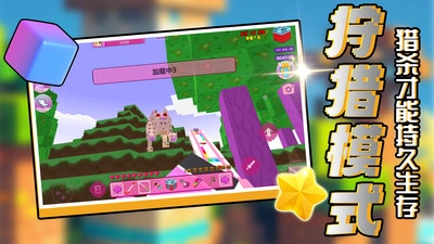 梦想方块世界游戏图1