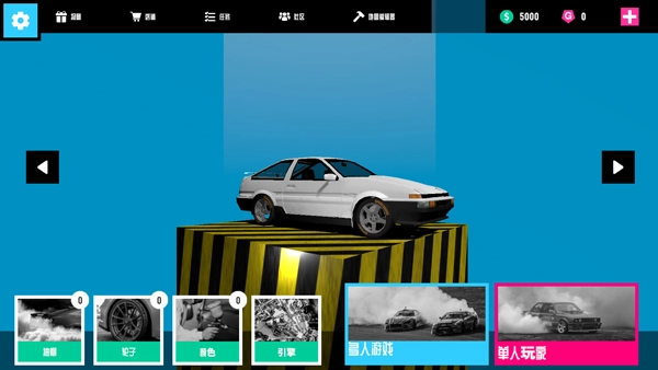 碰撞测试模拟器2(CrashX)