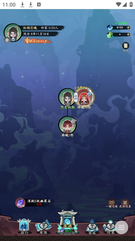 妖怪修炼谱小游戏图3