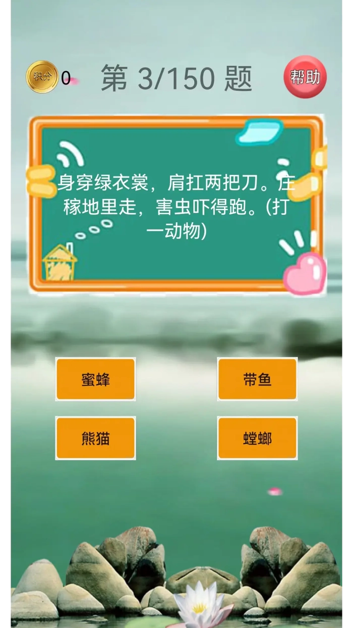 猜谜语大全游戏图3