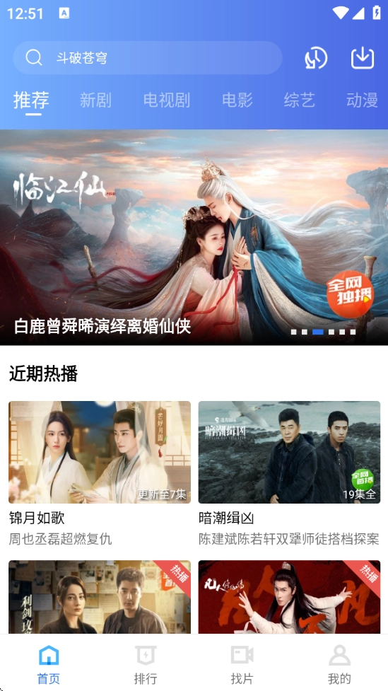 抢先视频免费追剧(1)