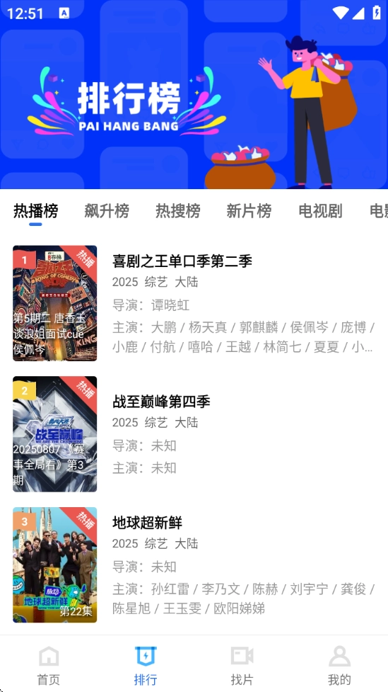 抢先视频免费追剧(2)