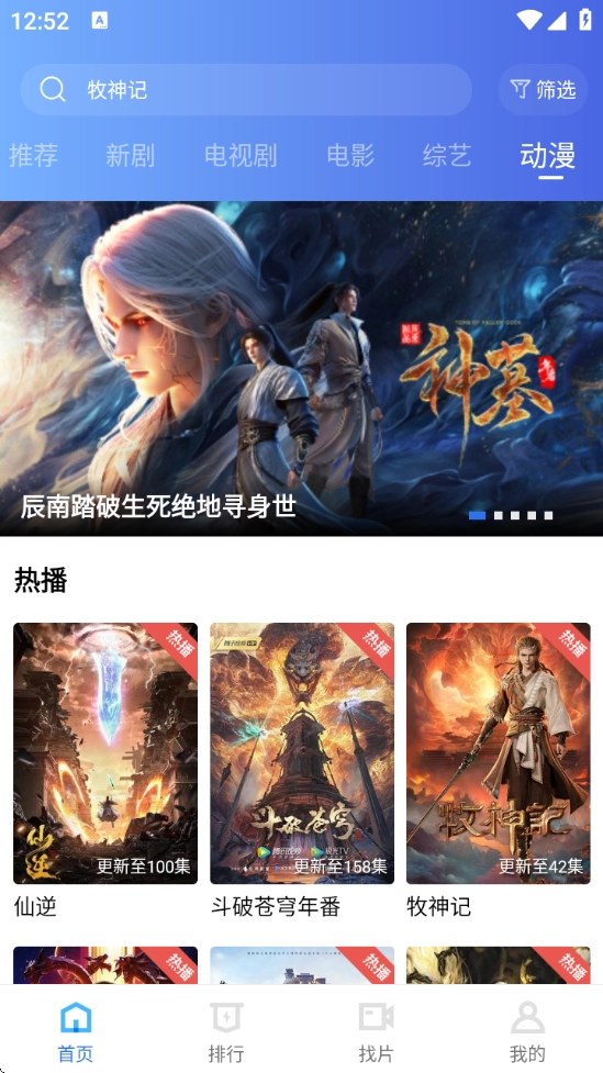 抢先视频免费追剧(4)