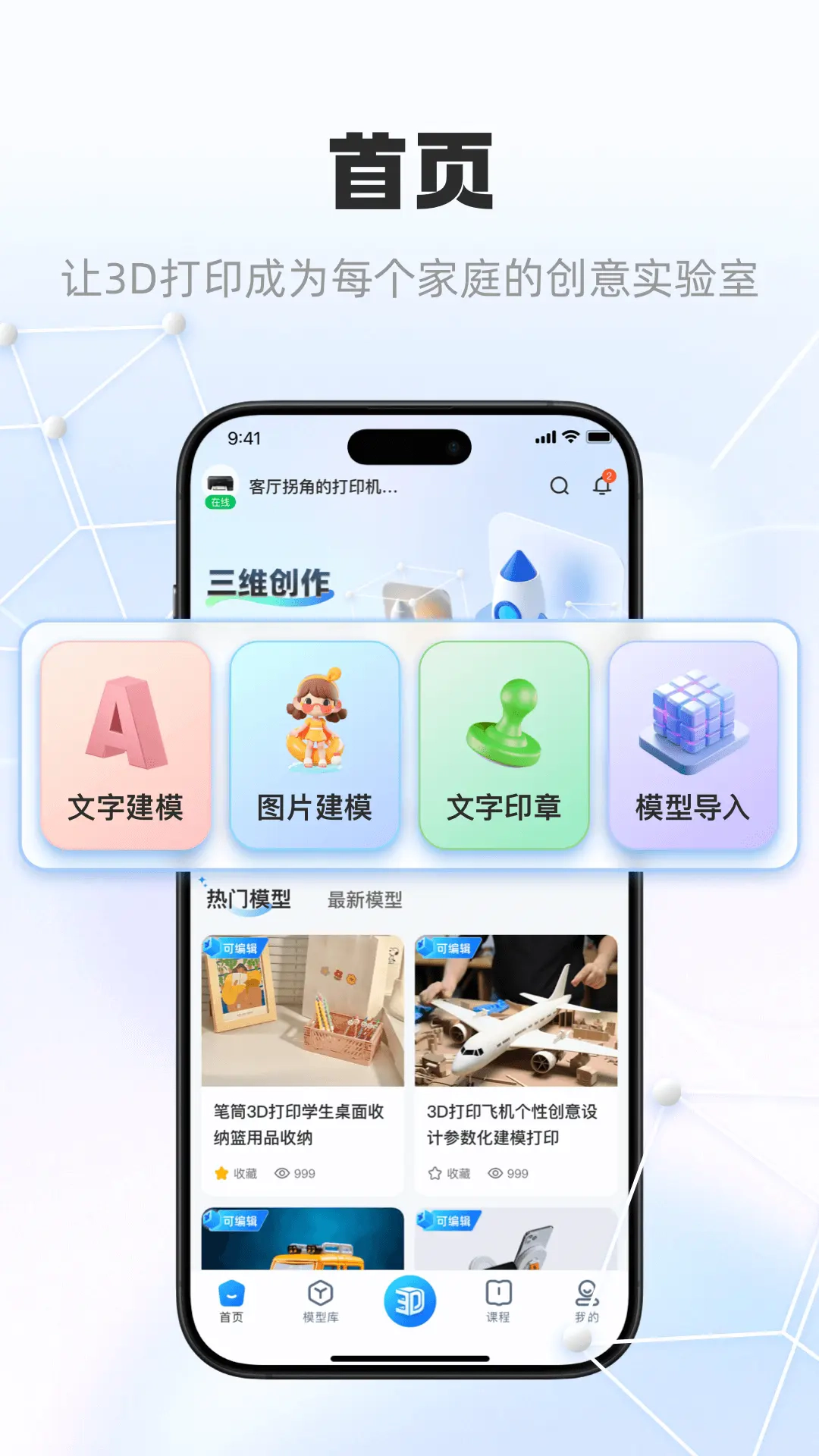 智小白3D软件(5)