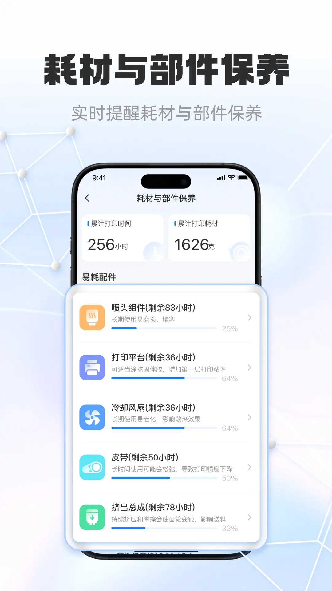 智小白3D软件(3)