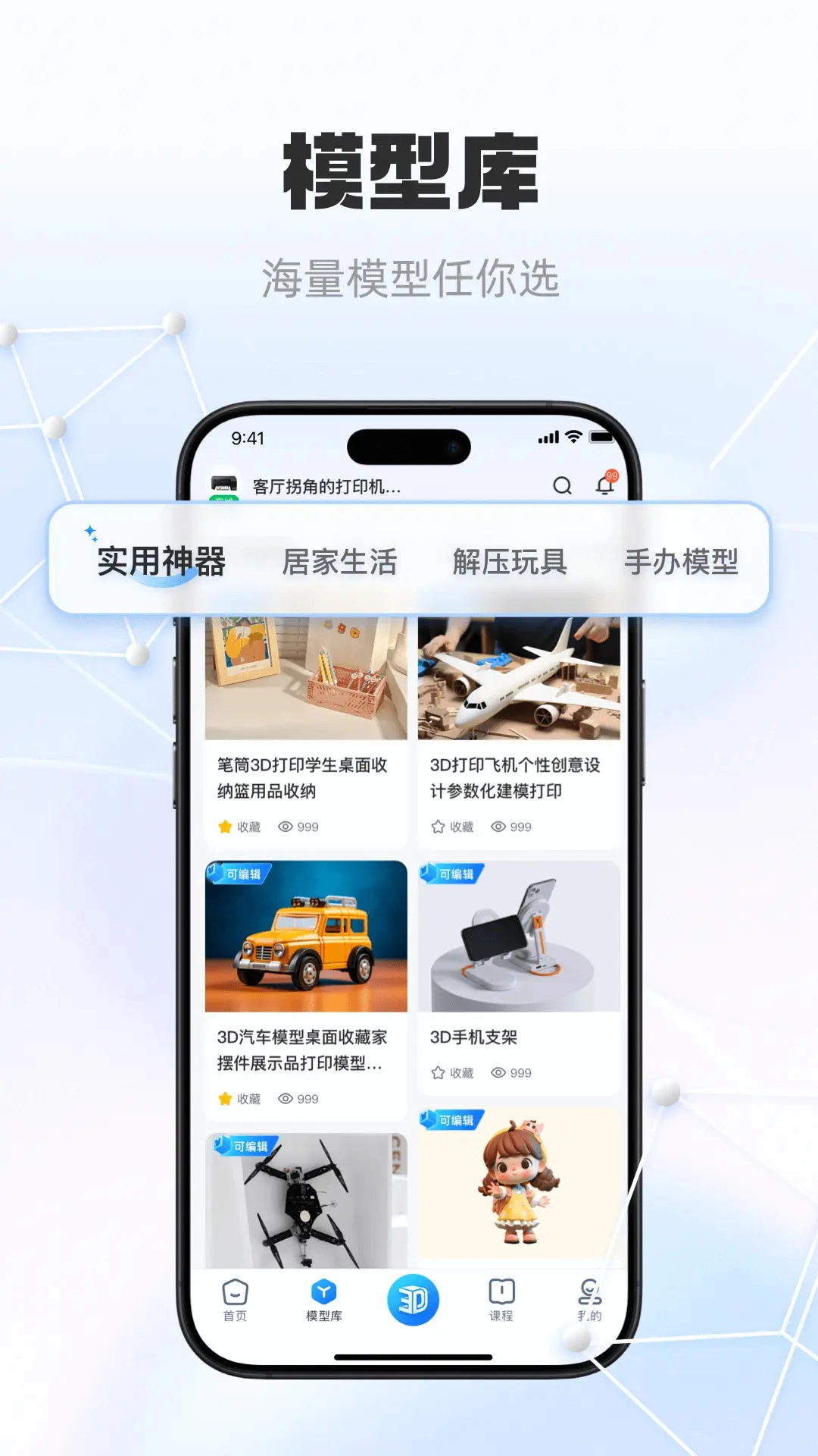 智小白3D软件(2)