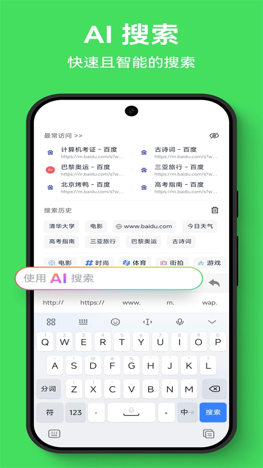 Solo浏览器安卓版图1