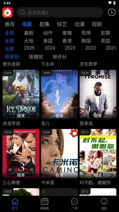 火猫视频最新版(2)