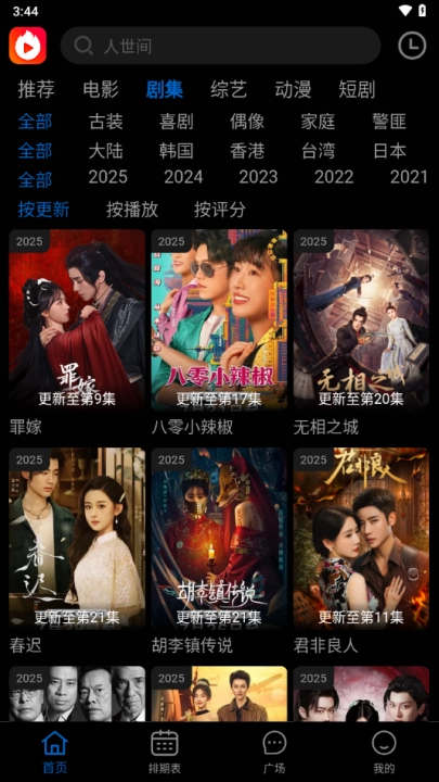 火猫视频最新版(3)