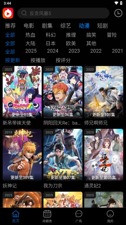 火猫视频最新版(4)