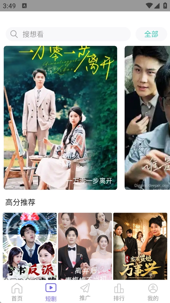 紫电视频免费追剧图3