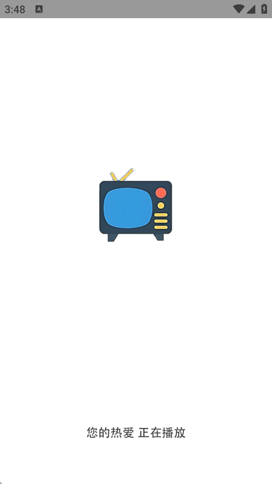 紫电视频免费追剧图1