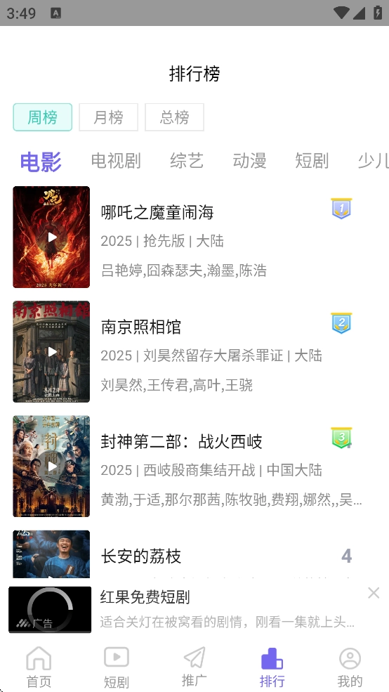 紫电视频免费追剧图4