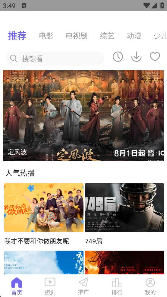 紫电视频免费追剧图2