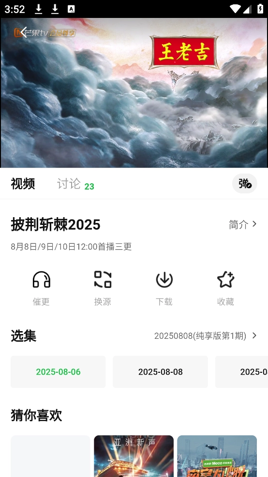 紫电视频正版图4