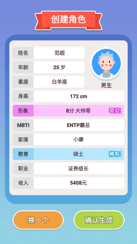 可真有一套免广告最新版