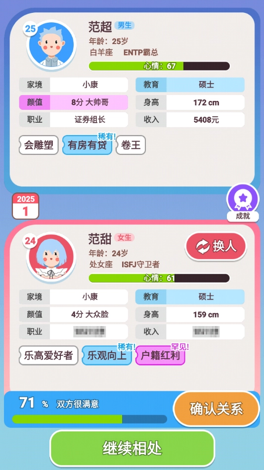 可真有一套免广告最新版