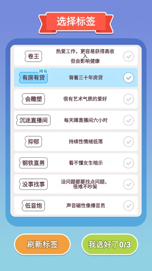 可真有一套免广告最新版