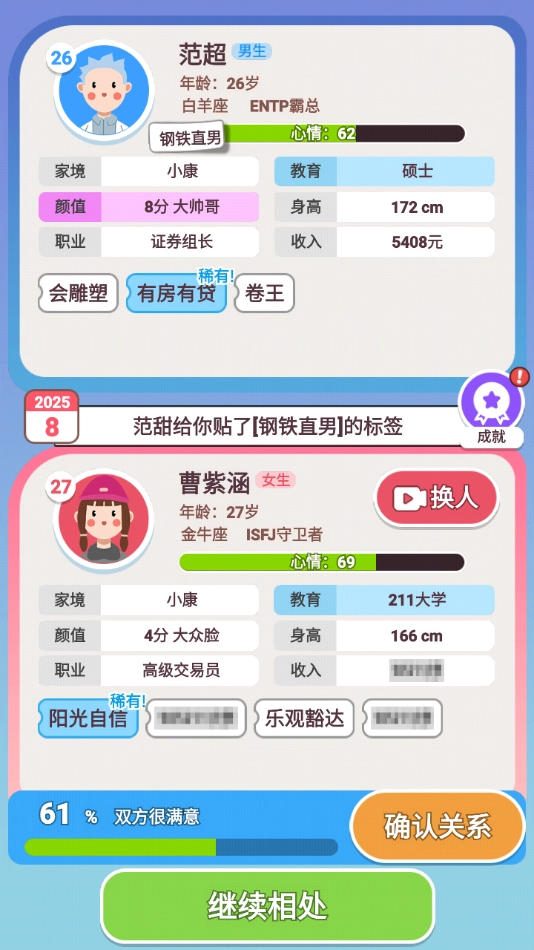 可真有一套免广告最新版