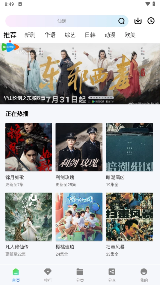 云野视频软件安装