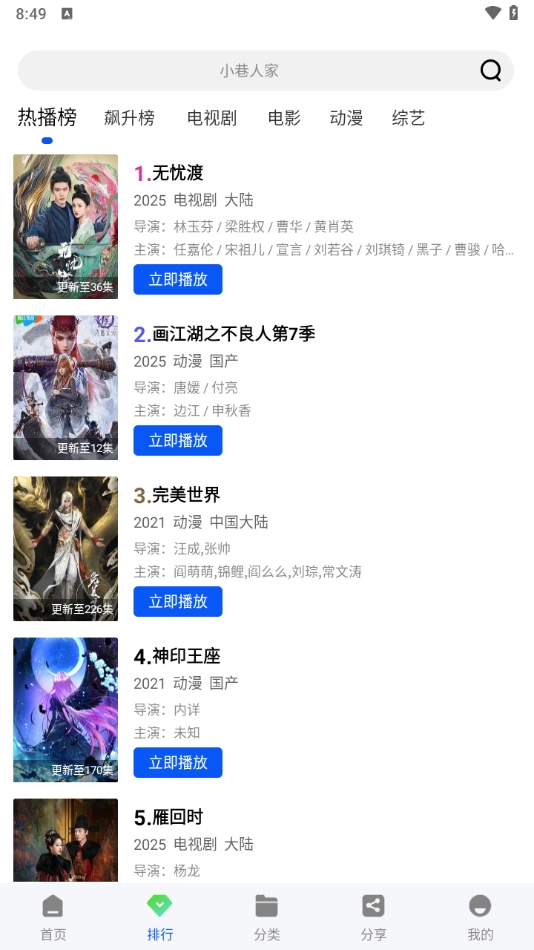 云野视频软件安装