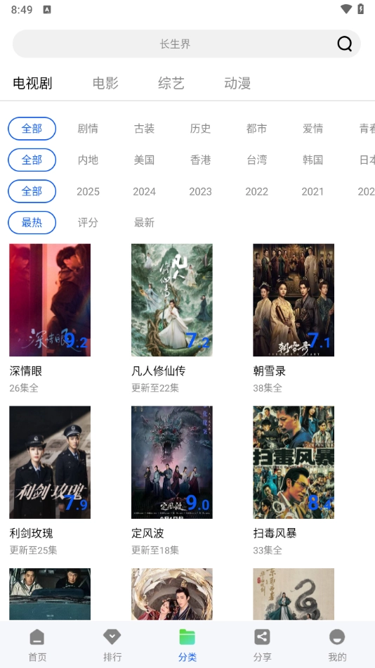 云野视频软件安装