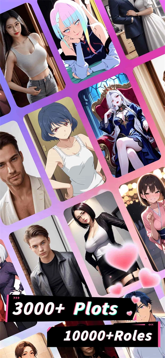 plottoai聊天软件(1)