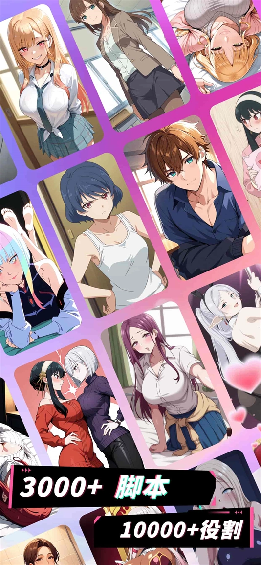 plottoai聊天软件(3)