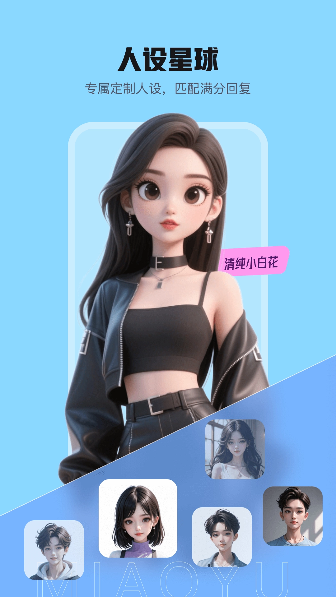 妙语键盘正版(1)