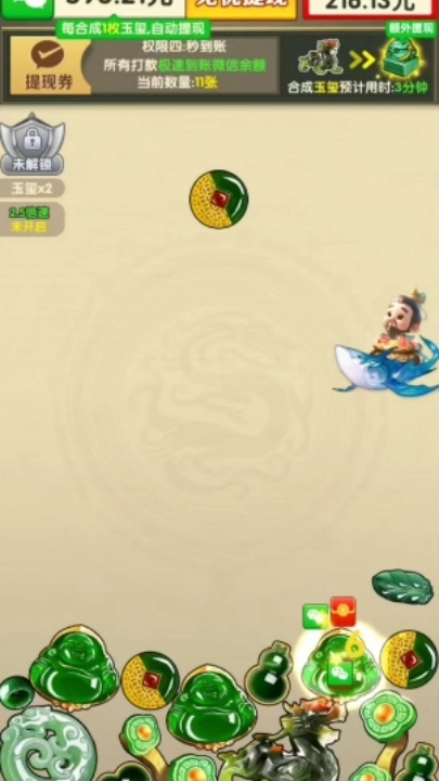 财气冲宵红包版