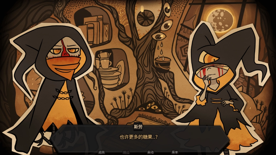 糖果疤痕汉化版图3