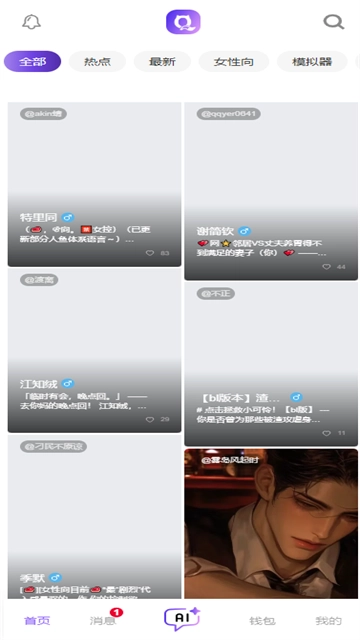 青丘语AI聊天安卓图1