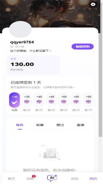 青丘语AI聊天安卓图4