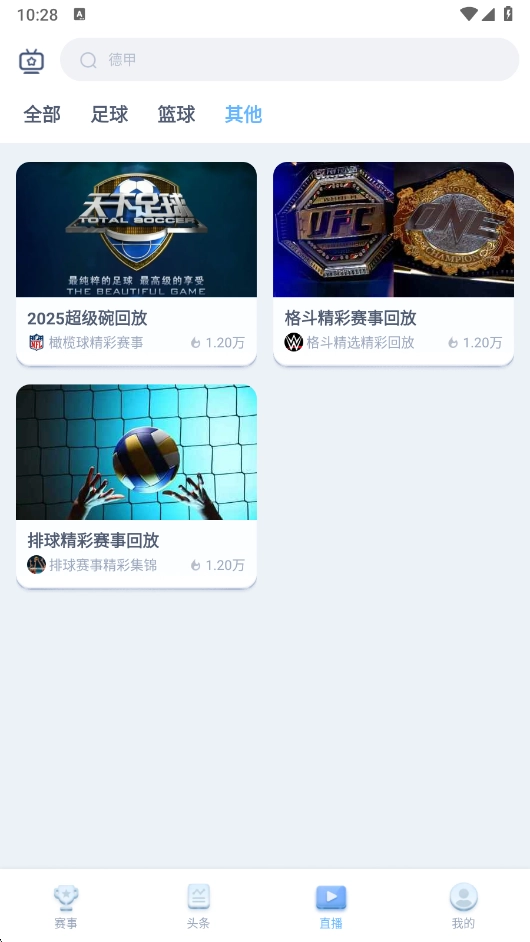 斗球体育新版(1)