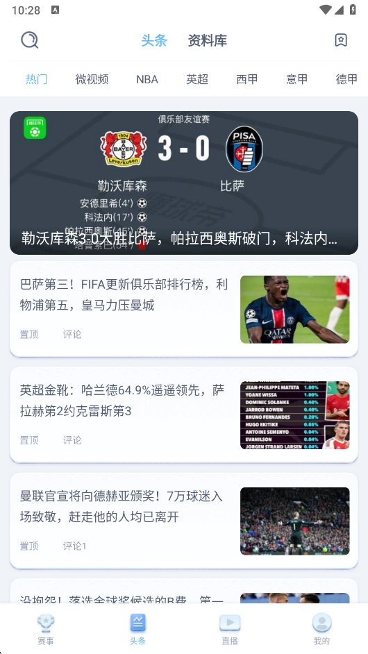 斗球体育新版(2)