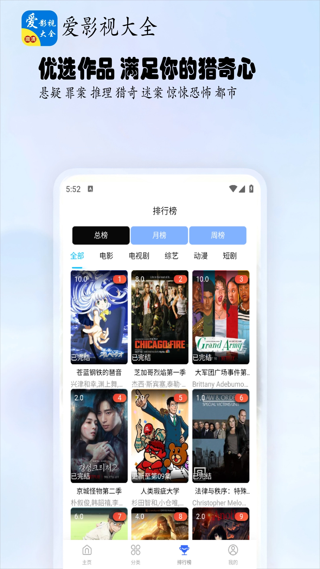 爱影视大全安装免费图1