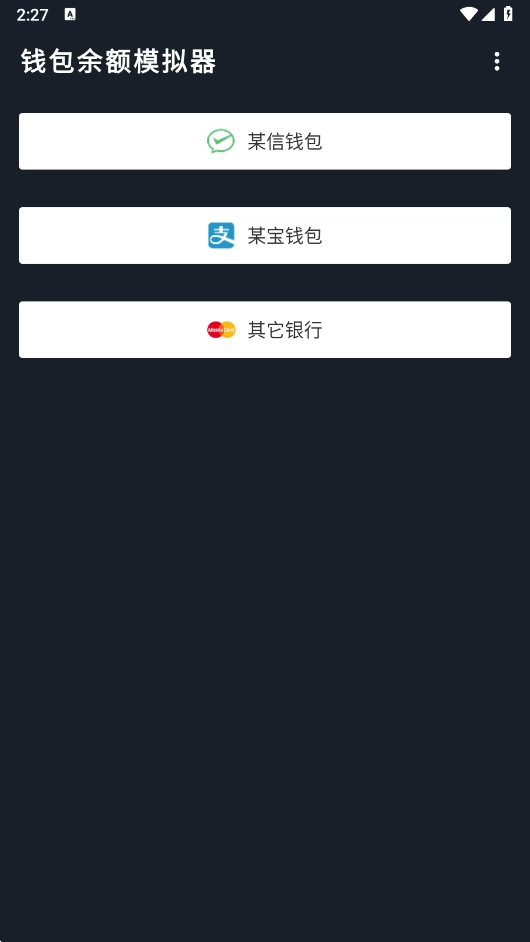 微信零钱生成器无水印(钱包模拟器)(1)