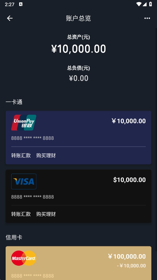 微信零钱生成器无水印(钱包模拟器)(3)