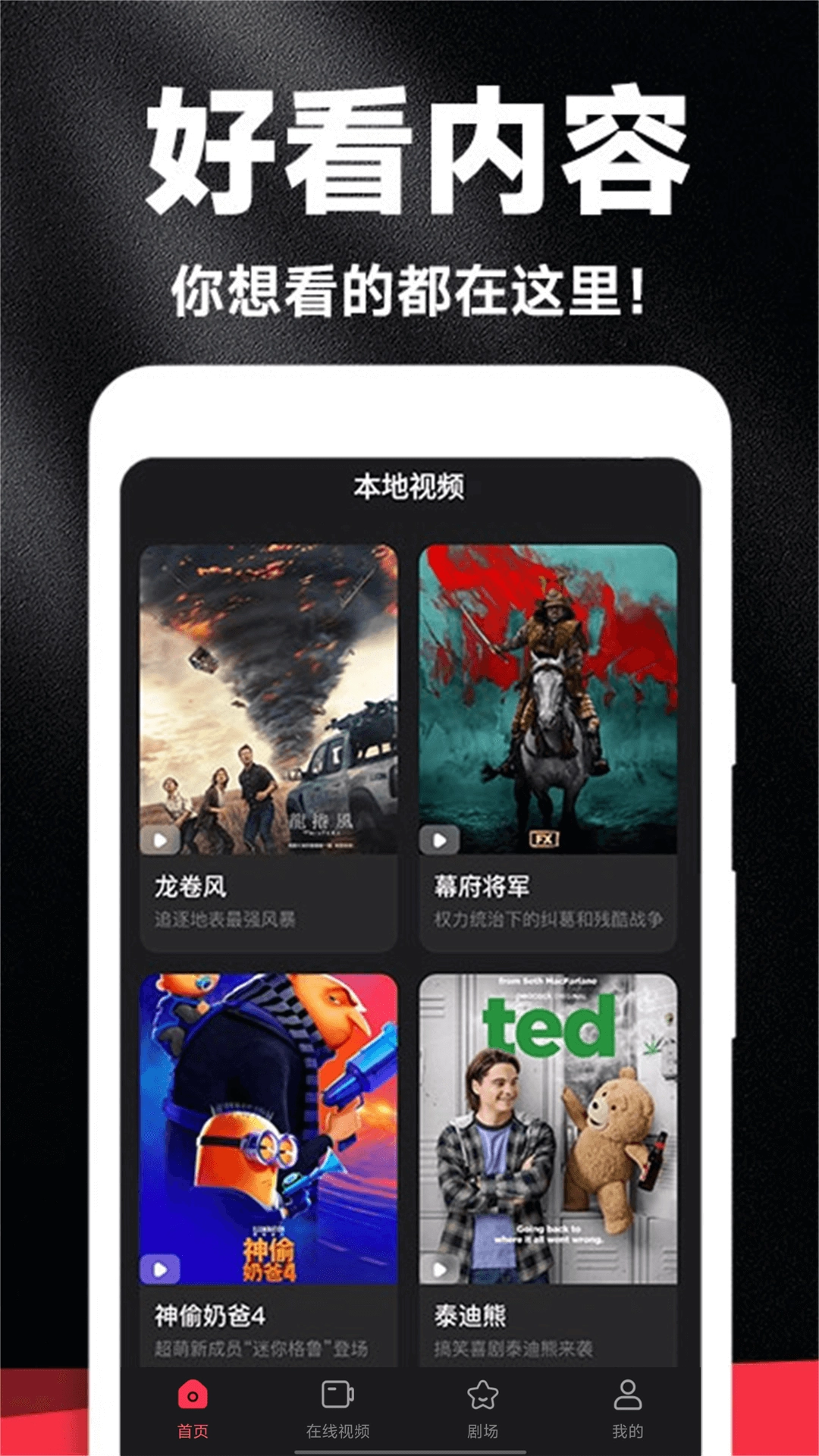 好剧影视大全免费版(1)