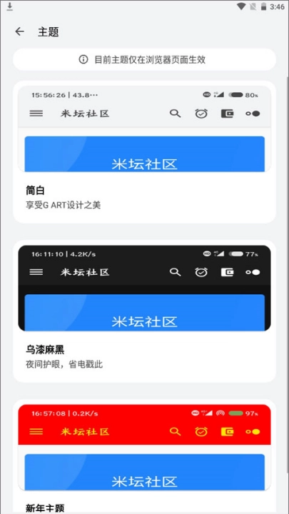 米坛社区表盘自定义工具(米坛社区Beta)(4)