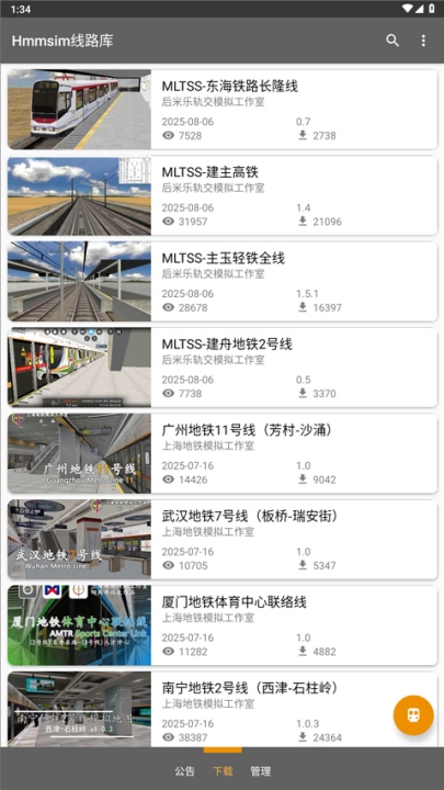 hmmsim线路库不闪退(1)