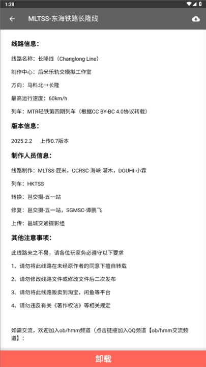 hmmsim线路库不闪退(4)