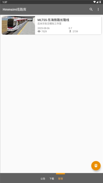 hmmsim线路库不闪退(3)