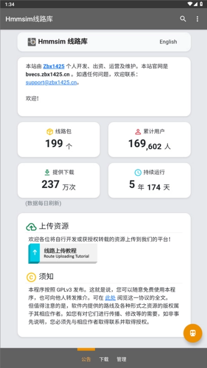hmmsim线路库不闪退(2)
