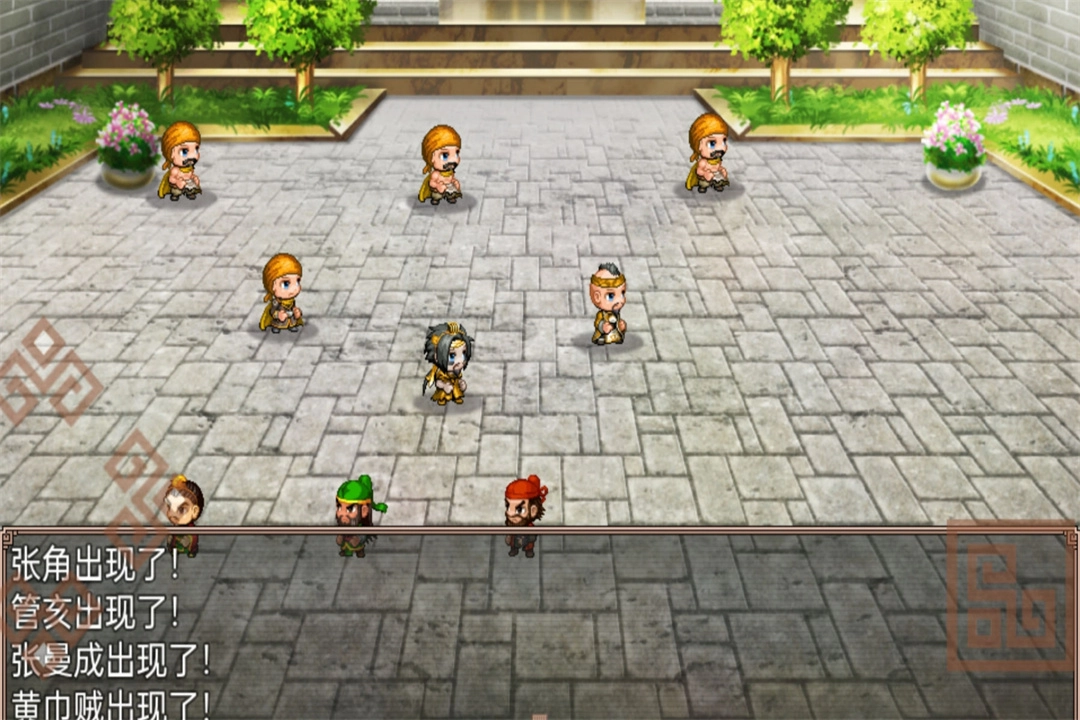 吞食天地二合一手机版(2)