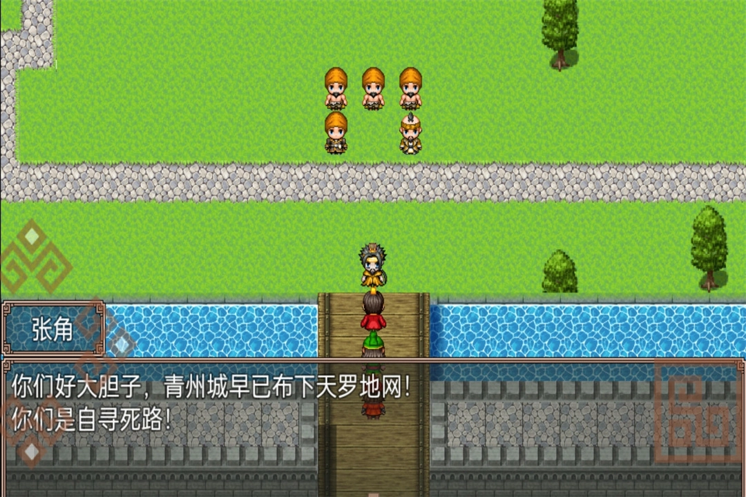 吞食天地二合一手机版(1)