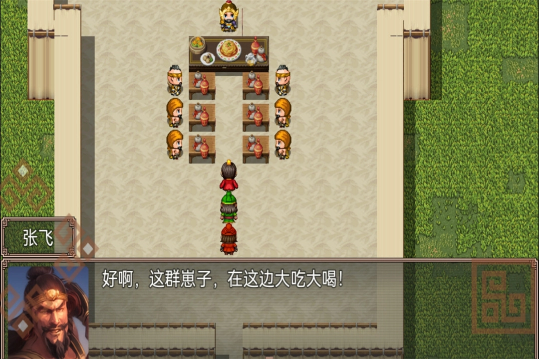 吞食天地二合一手机版(3)