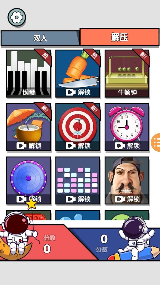 双人迷你游戏中文版(2)