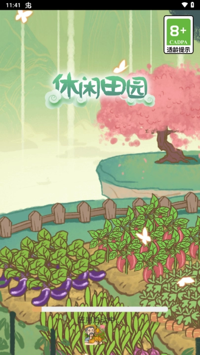 休闲田园赚钱游戏图1