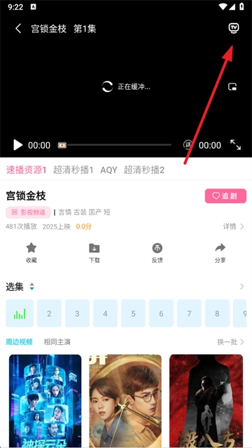 星马视频安卓版 星马视频安卓版